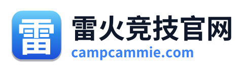 雷火竞技官网